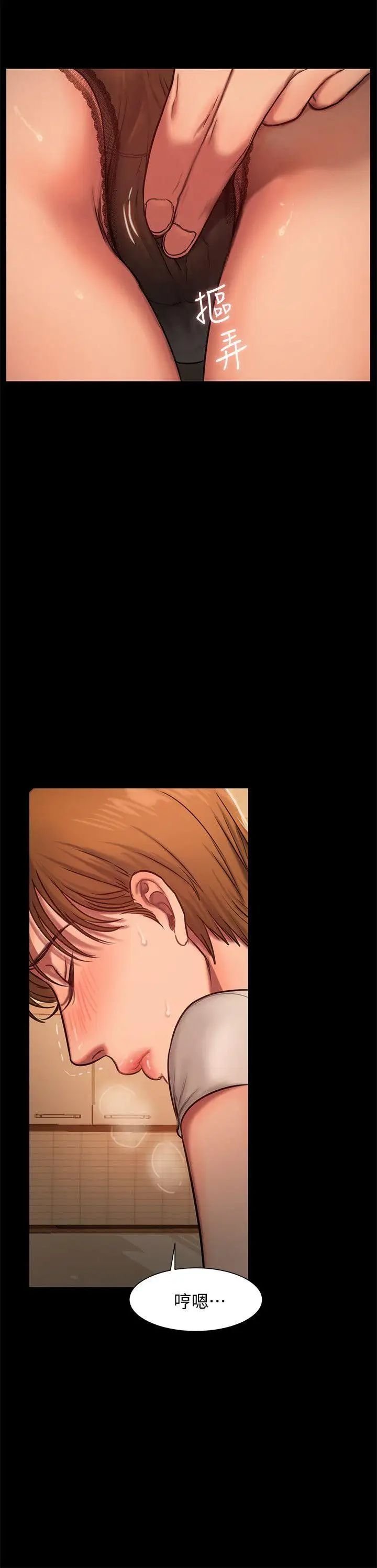 Runaway第3话-无法拒绝的命令