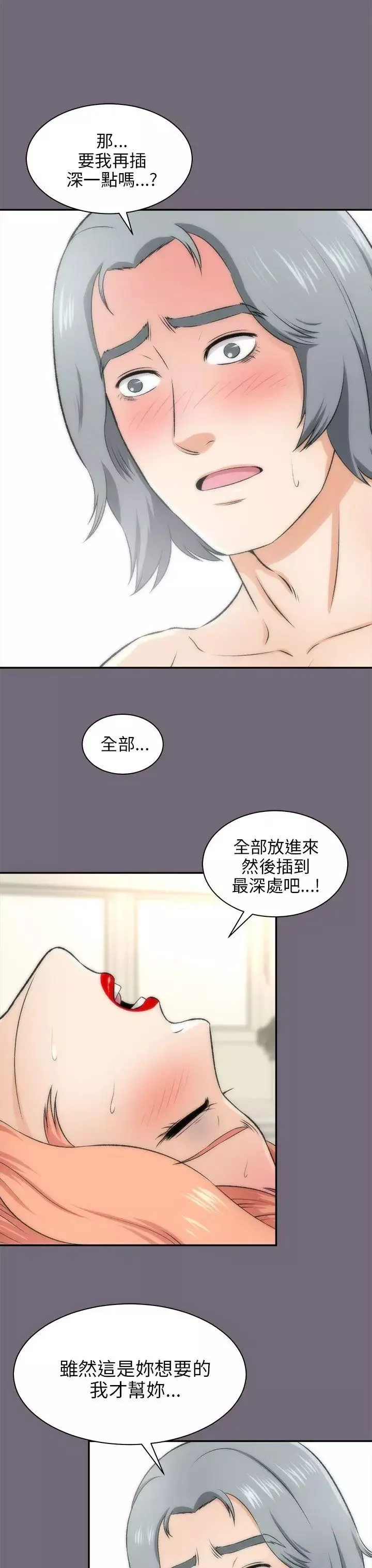 兩個女人第16話