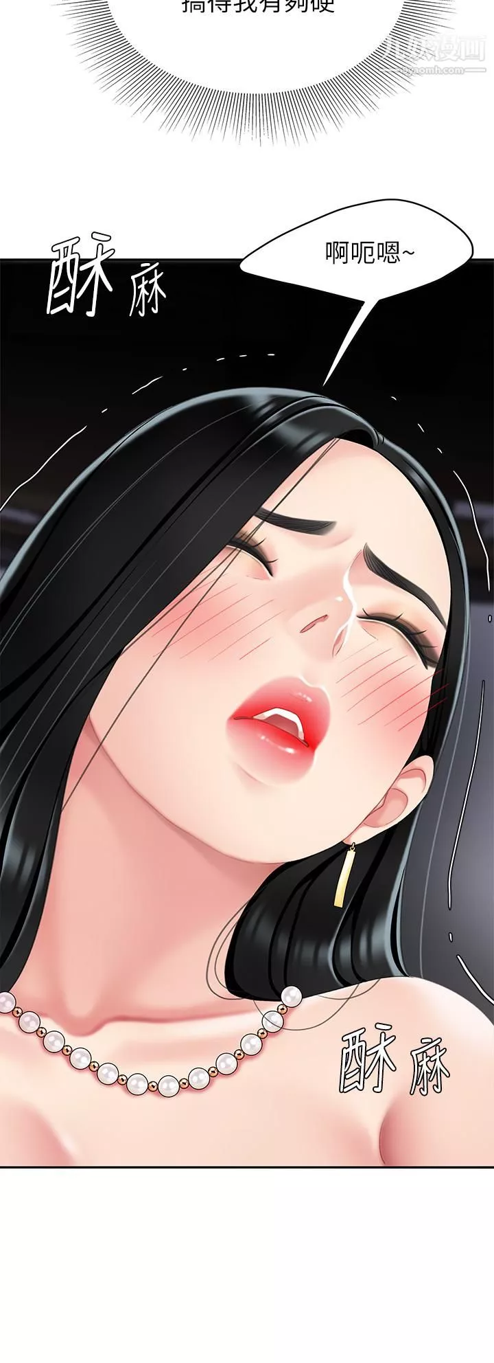 天下第一泡-第11话-被金手指搞到洪水氾滥 - 图片 41