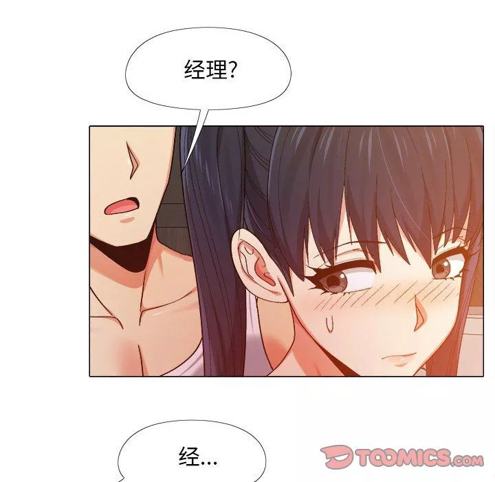 恋爱信条-第8话 - 图片 123