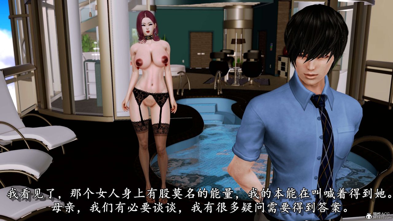 [3D]奴役三界第06话