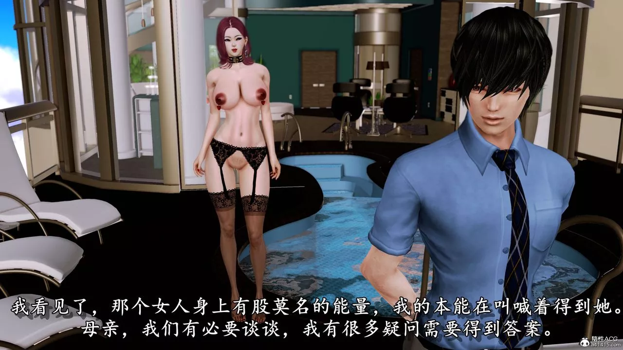 [3D]奴役三界-第06话 - 图片 55