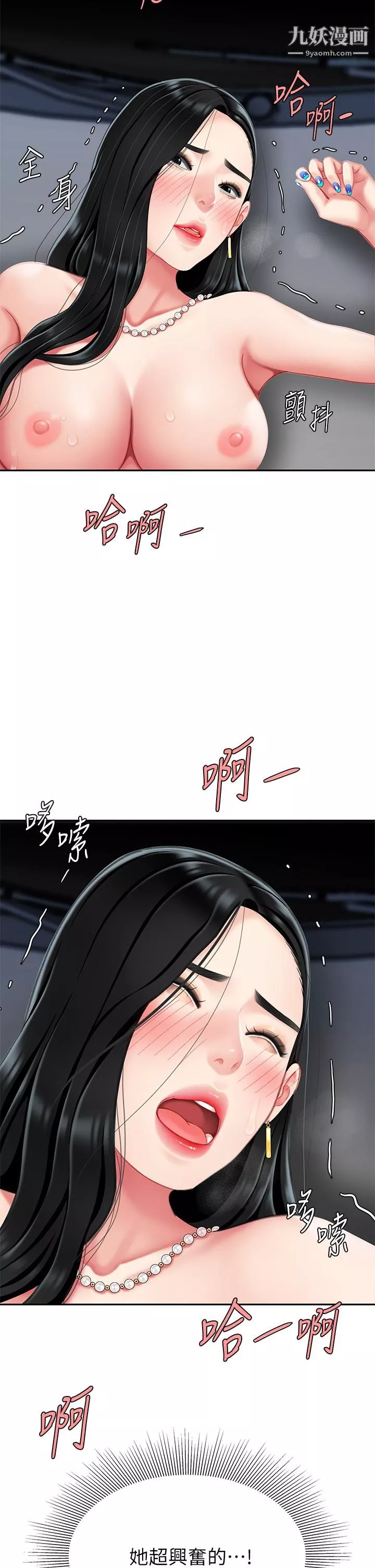天下第一泡第11話-被金手指搞到洪水氾濫