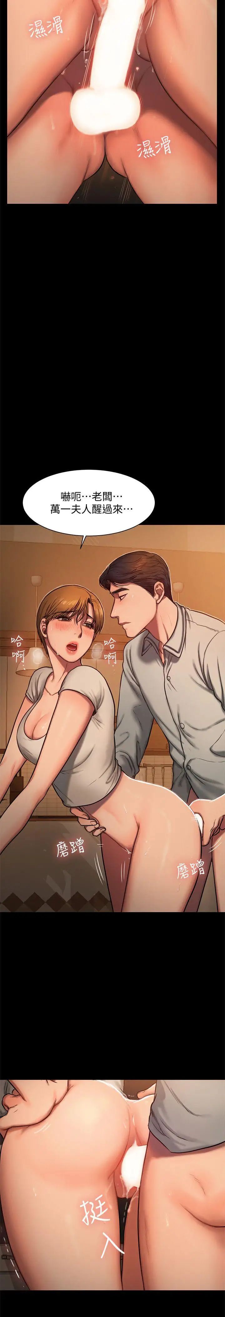 Runaway第4話-去房裡再做一次吧