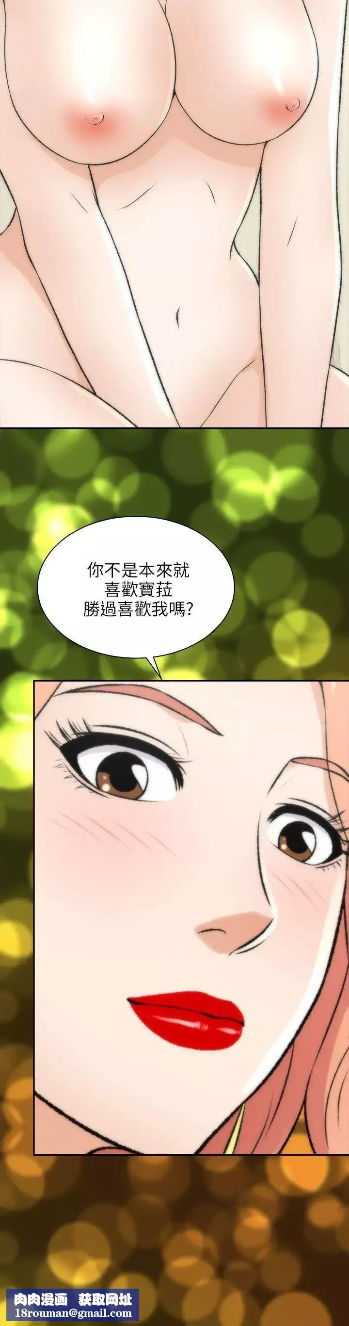 兩個女人第16話