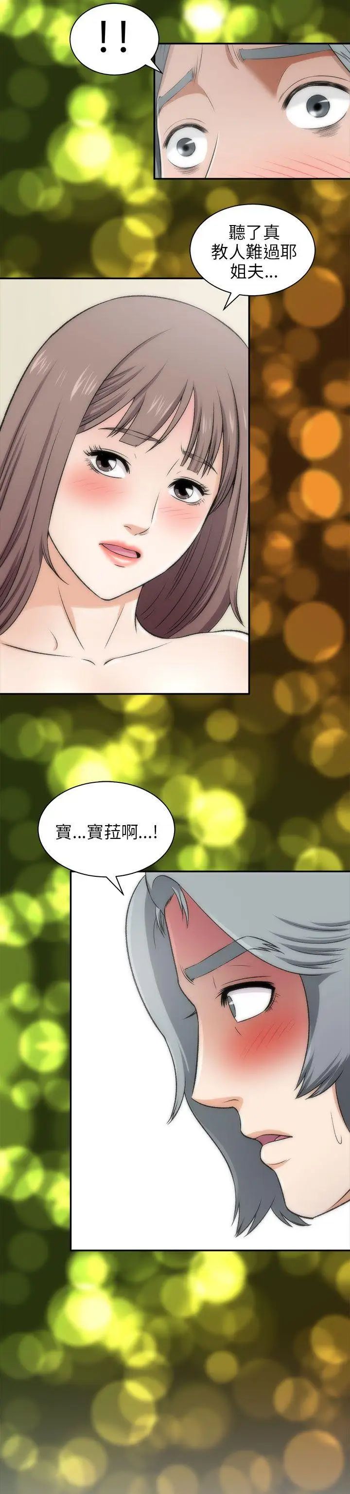 兩個女人第16話