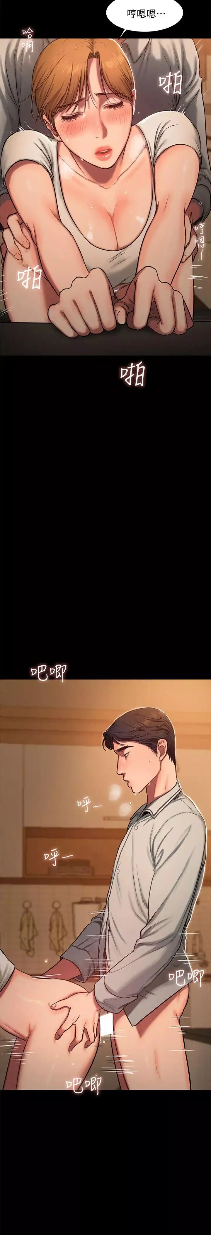 Runaway-第4话-去房里再做一次吧 - 图片 16