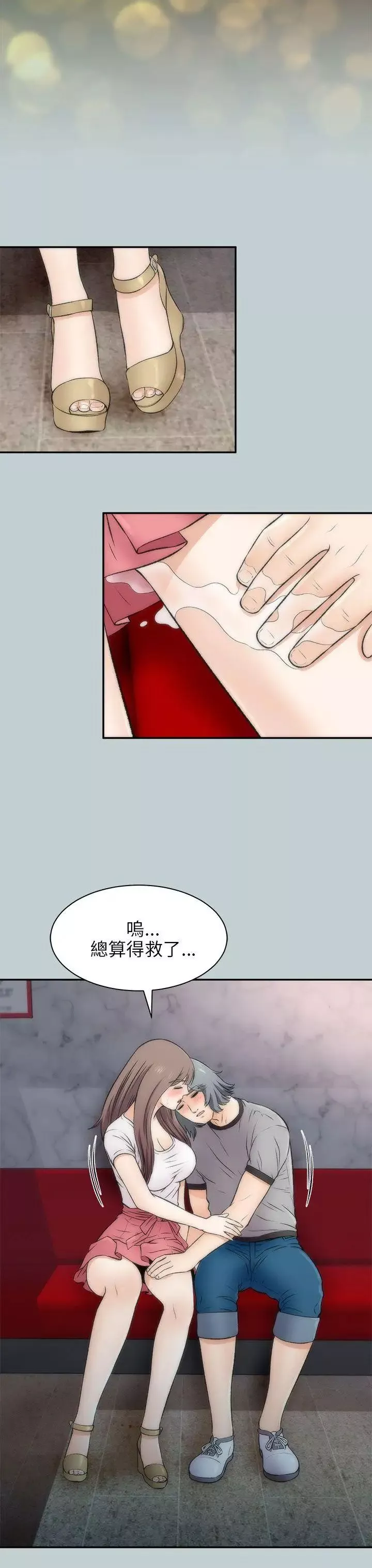 两个女人-第16话 - 图片 23
