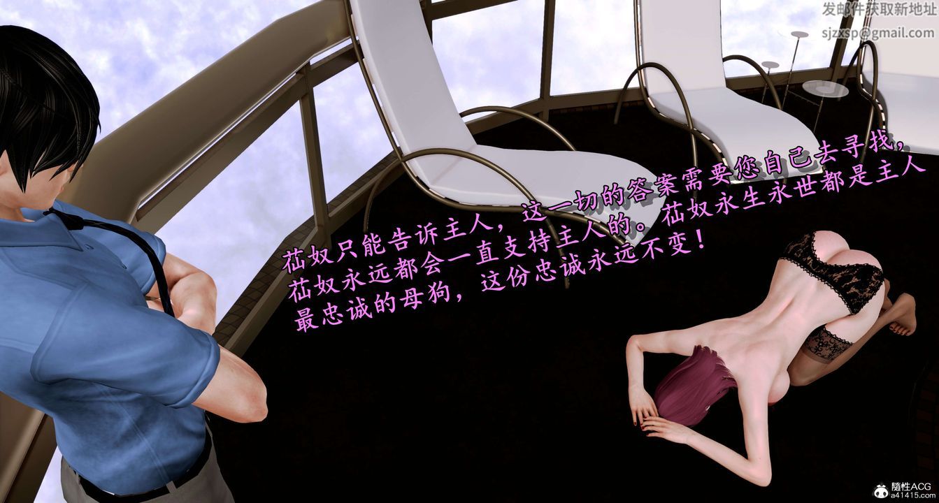 [3D]奴役三界第06话