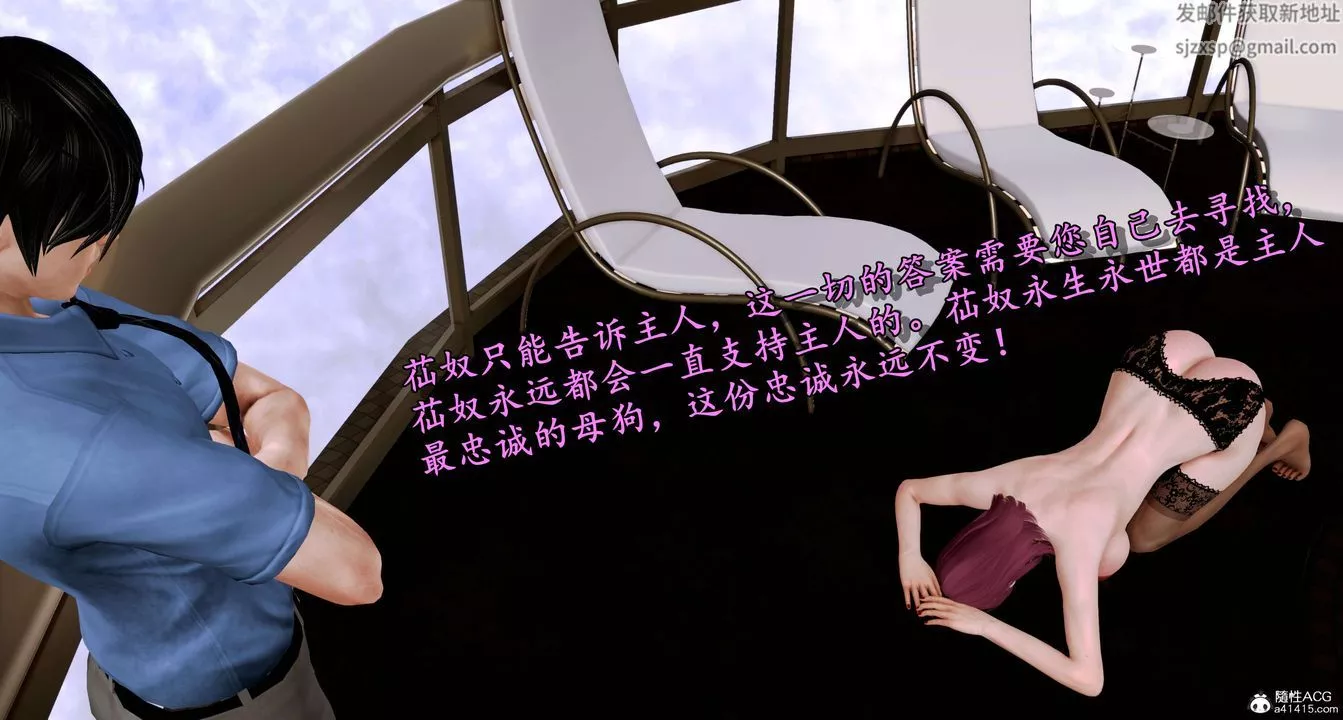 [3D]奴役三界第06話