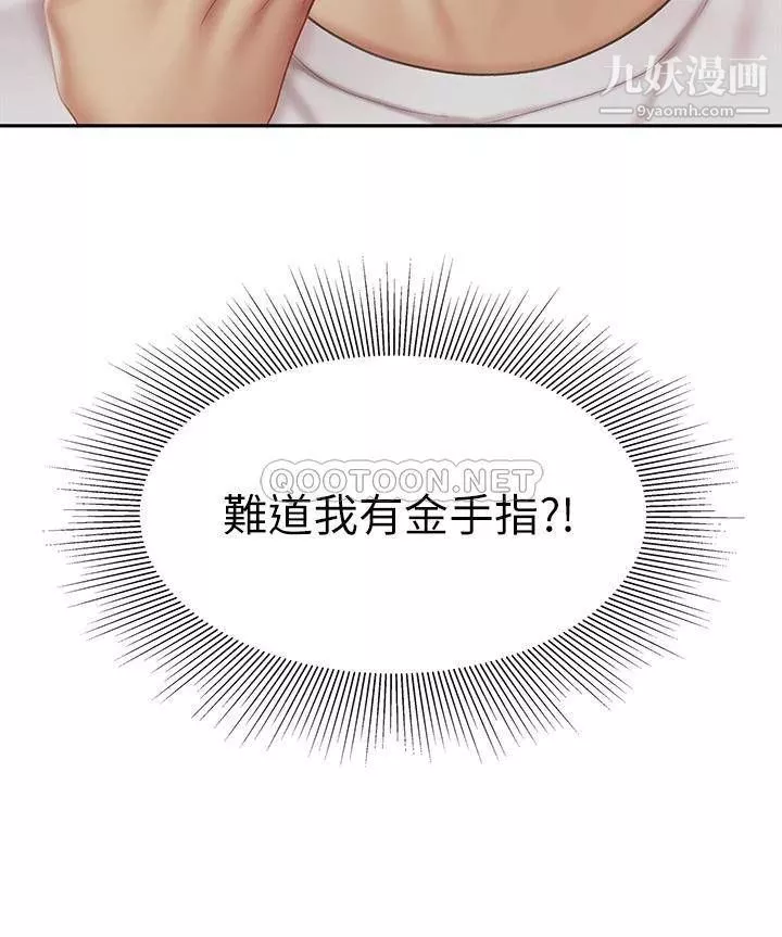 天下第一泡-第12话-狠狠的吃掉富傢女姐姐 - 图片 3