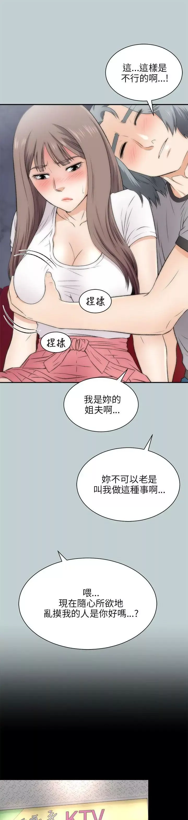 兩個女人第16話