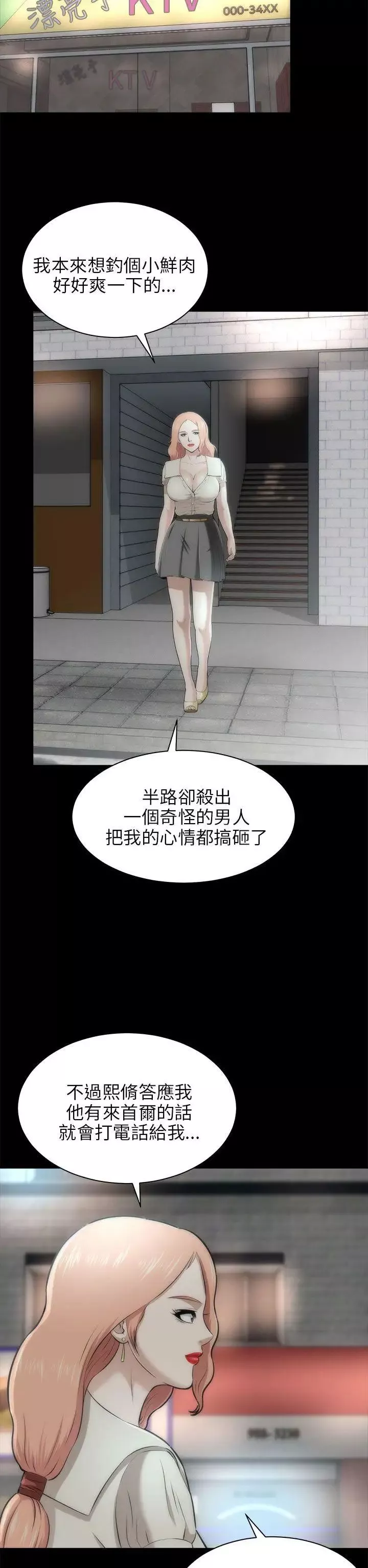 兩個女人第16話