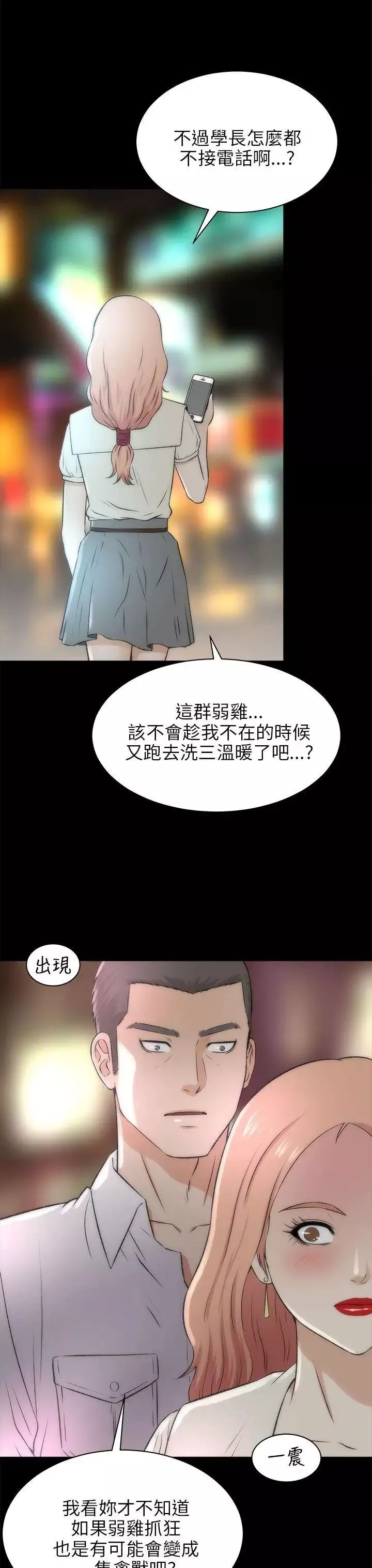 兩個女人第16話