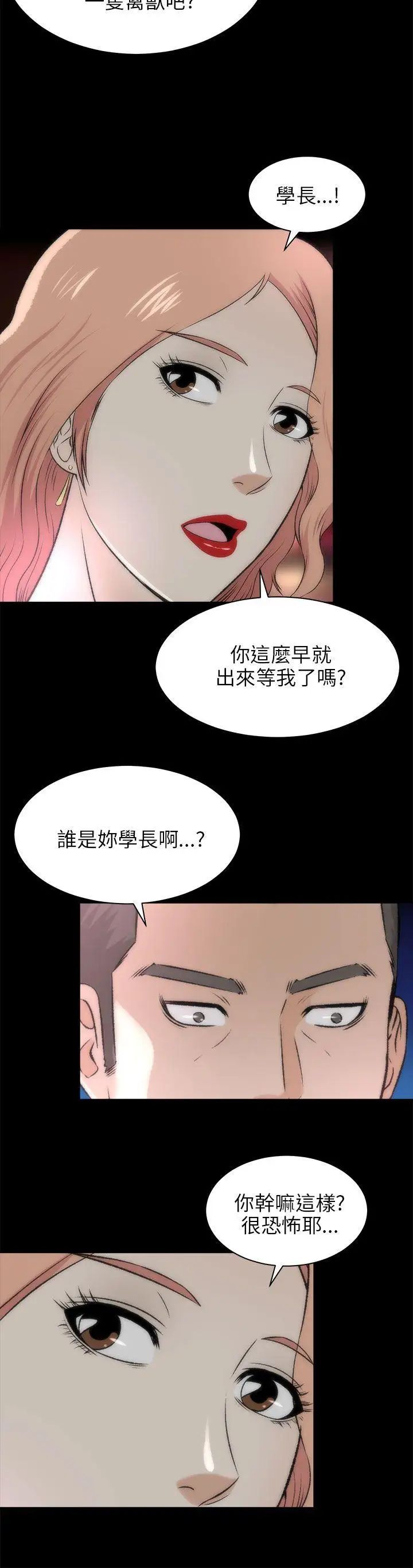 两个女人第16话