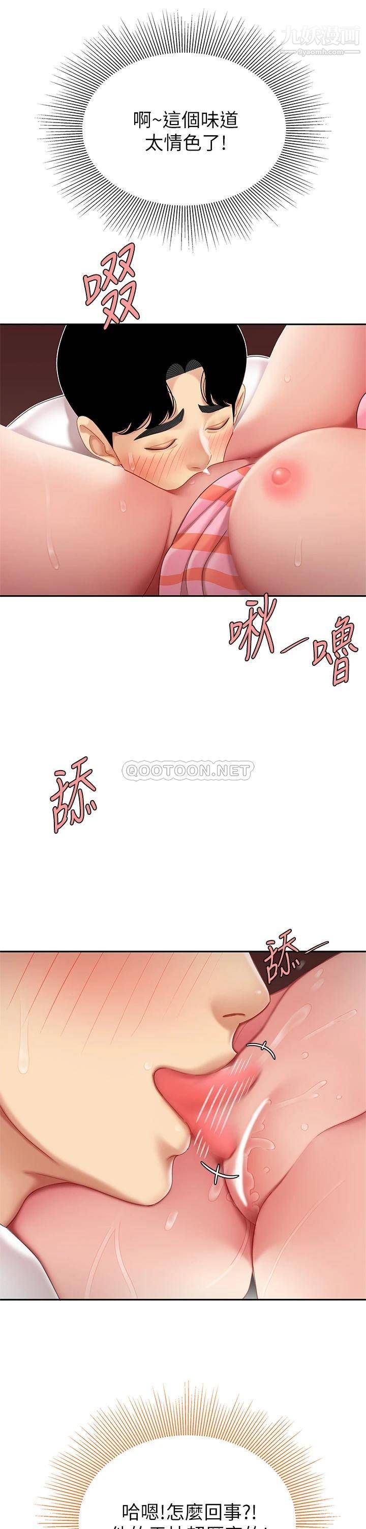 天下第一泡第12話-狠狠的吃掉富傢女姐姐