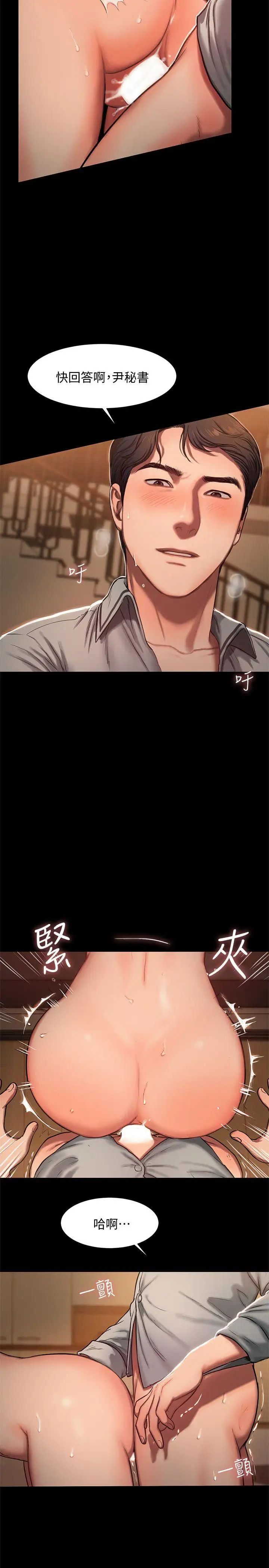 Runaway第4話-去房裡再做一次吧