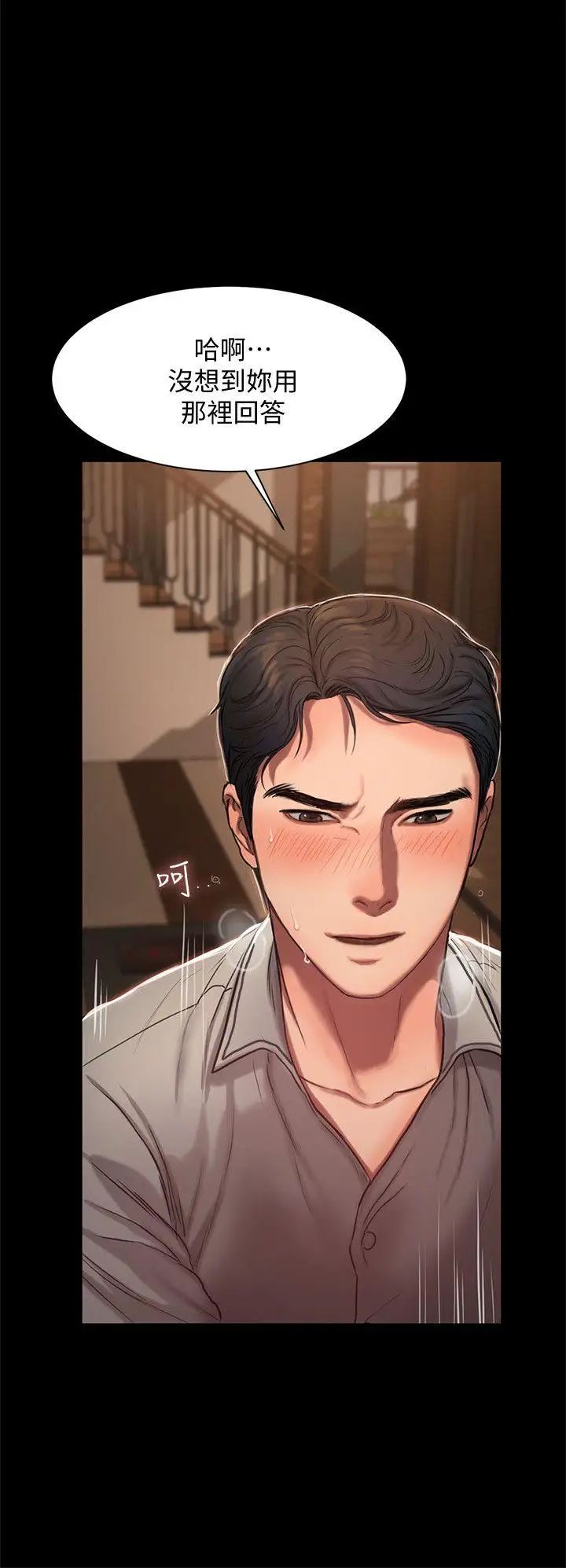 Runaway第4话-去房里再做一次吧