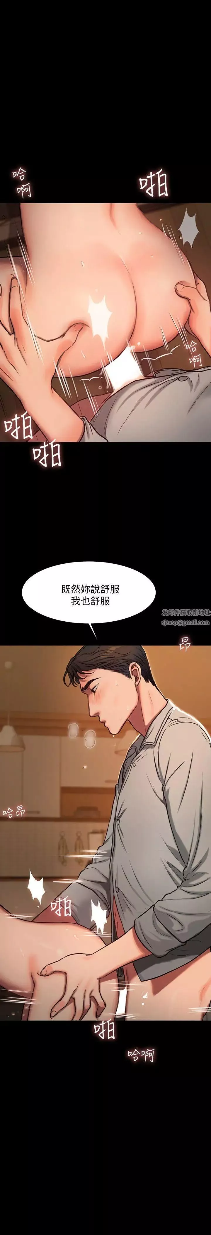 Runaway第4話-去房裡再做一次吧