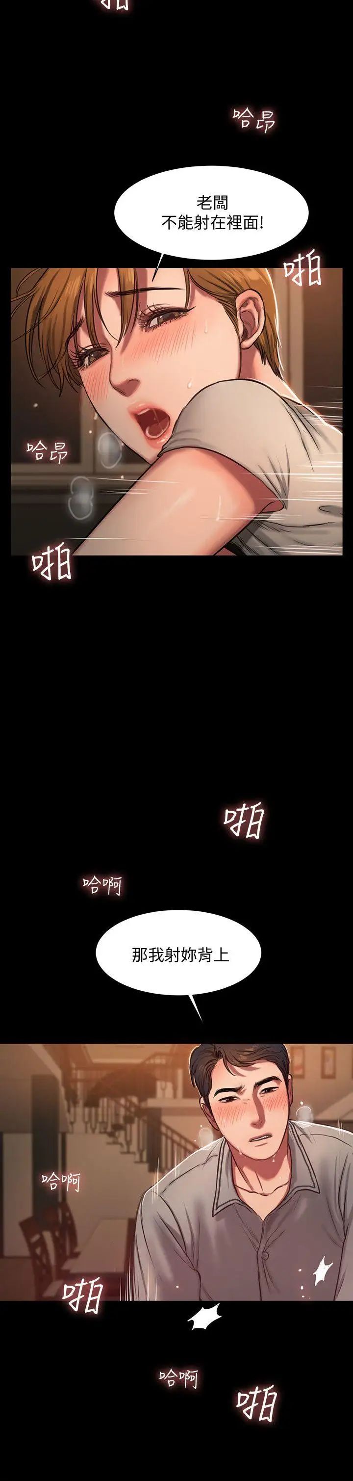 Runaway第4话-去房里再做一次吧