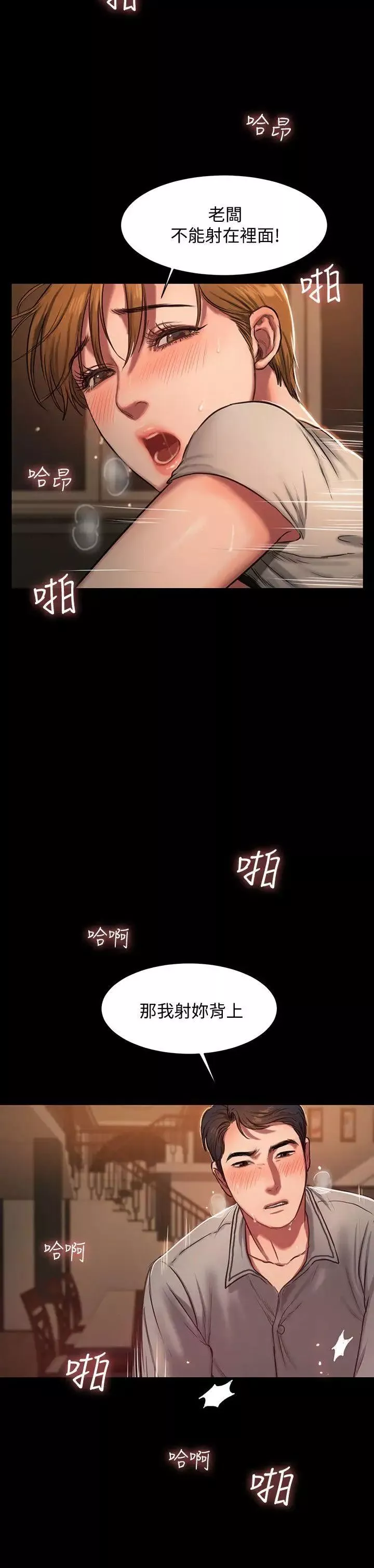 Runaway-第4话-去房里再做一次吧 - 图片 29