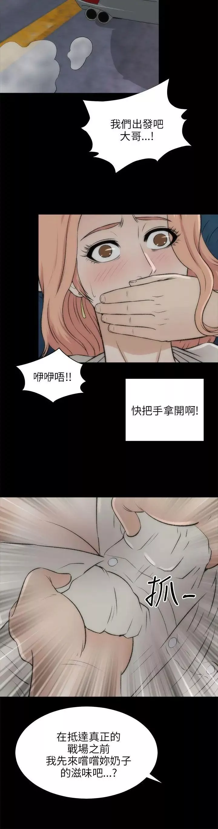 兩個女人第16話