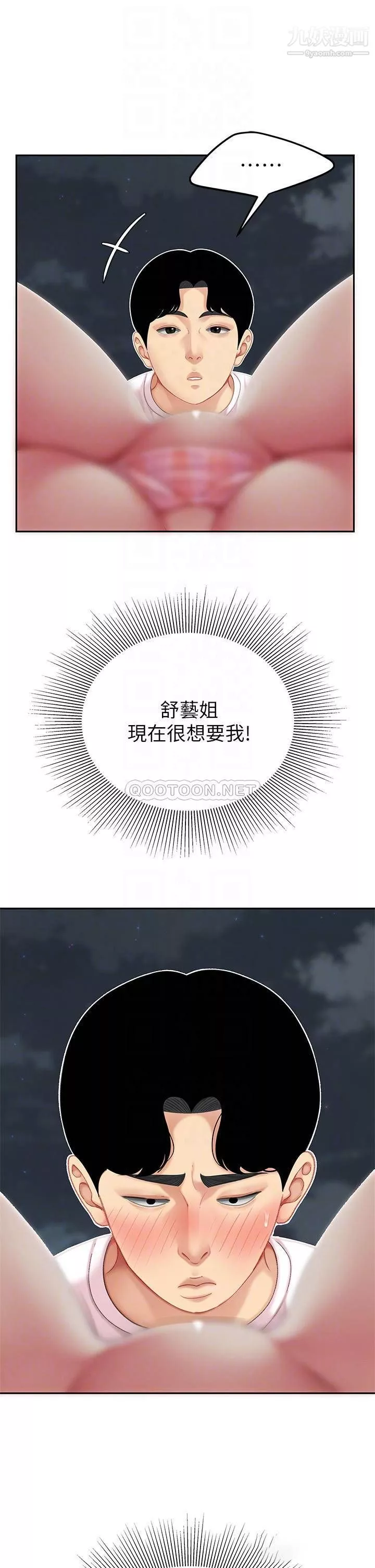 天下第一泡-第12话-狠狠的吃掉富傢女姐姐 - 图片 18