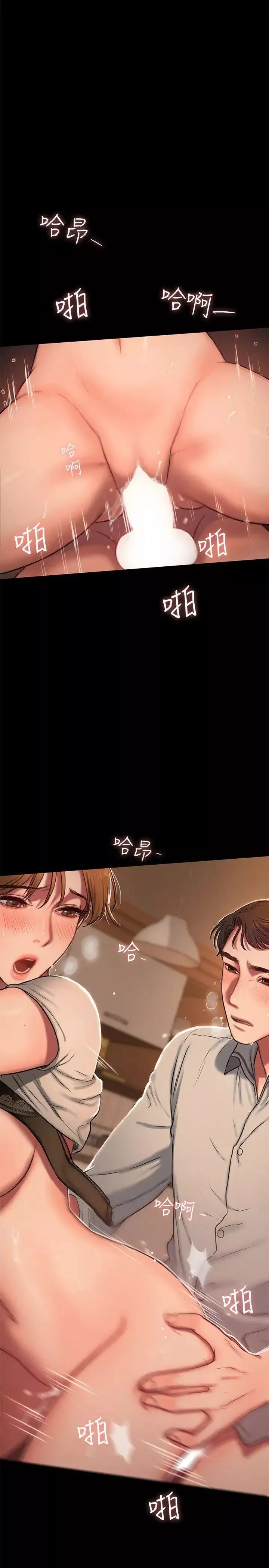 Runaway第4話-去房裡再做一次吧