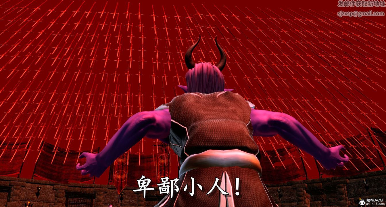 [3D]奴役三界第06話