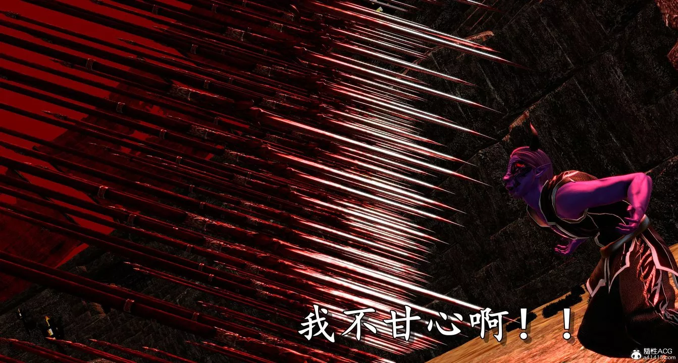 [3D]奴役三界-第06话 - 图片 75