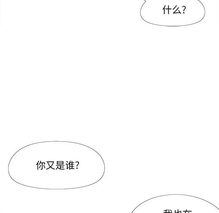 戀愛信條第10話