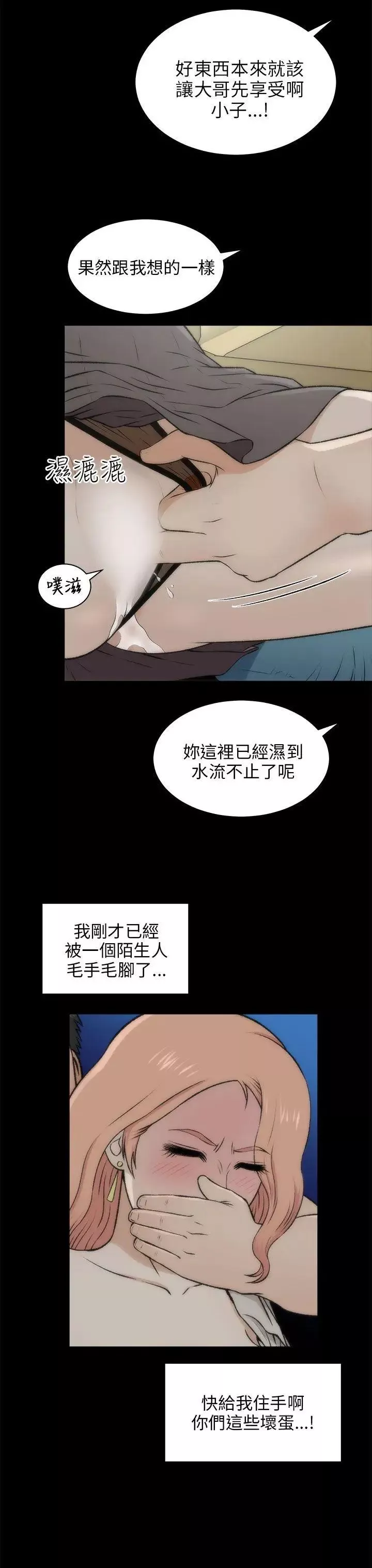 兩個女人第17話