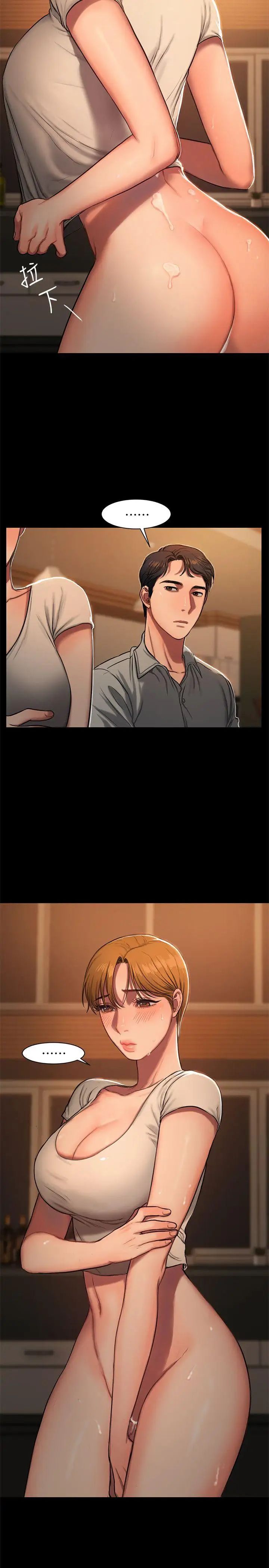 Runaway第4話-去房裡再做一次吧