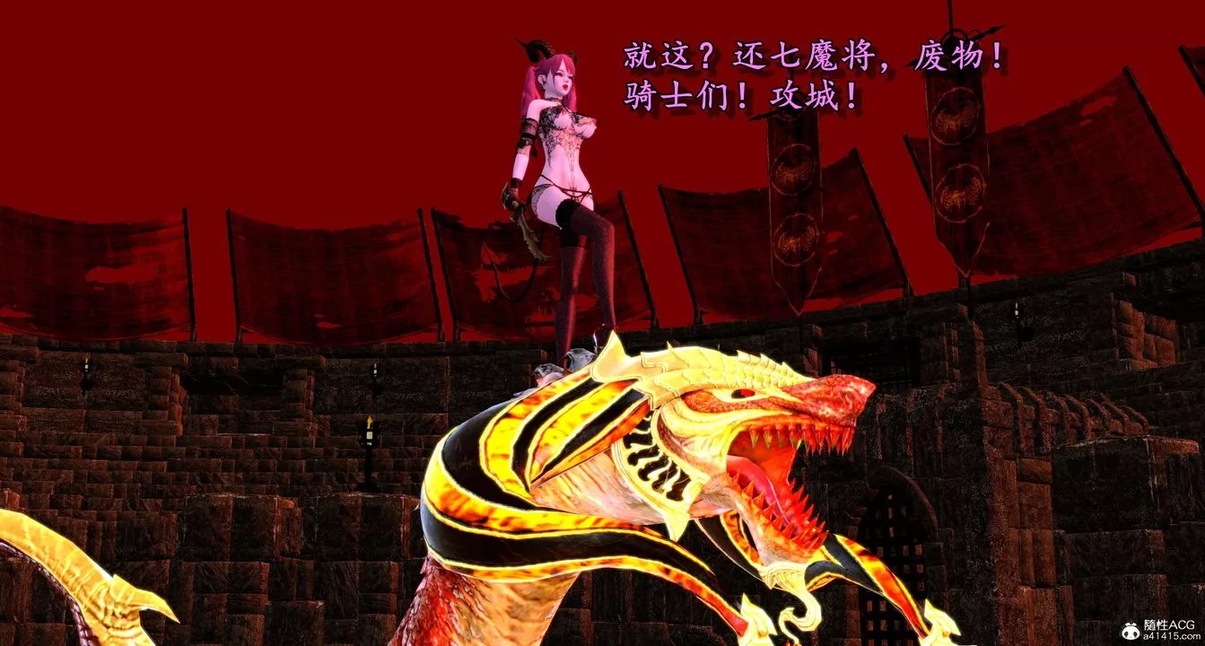 [3D]奴役三界-第06话 - 图片 78