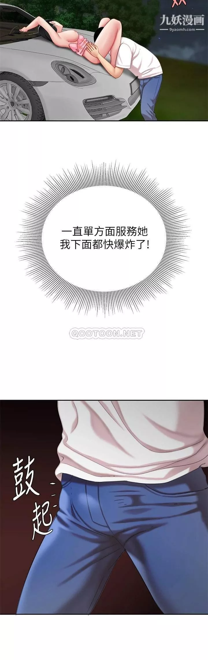 天下第一泡第12話-狠狠的吃掉富傢女姐姐