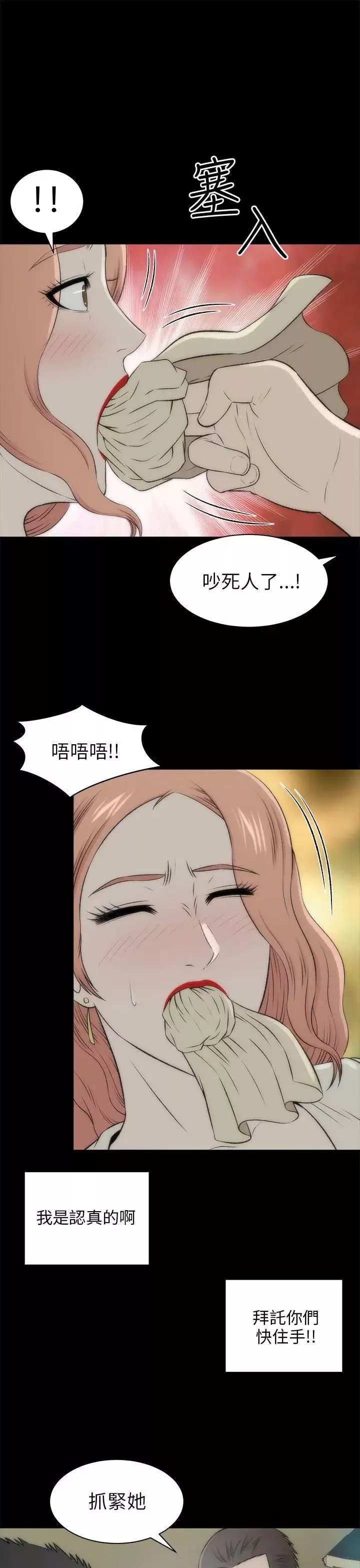 兩個女人第17話