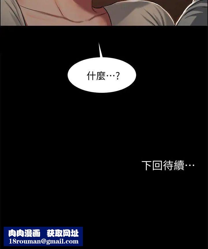 Runaway第4话-去房里再做一次吧