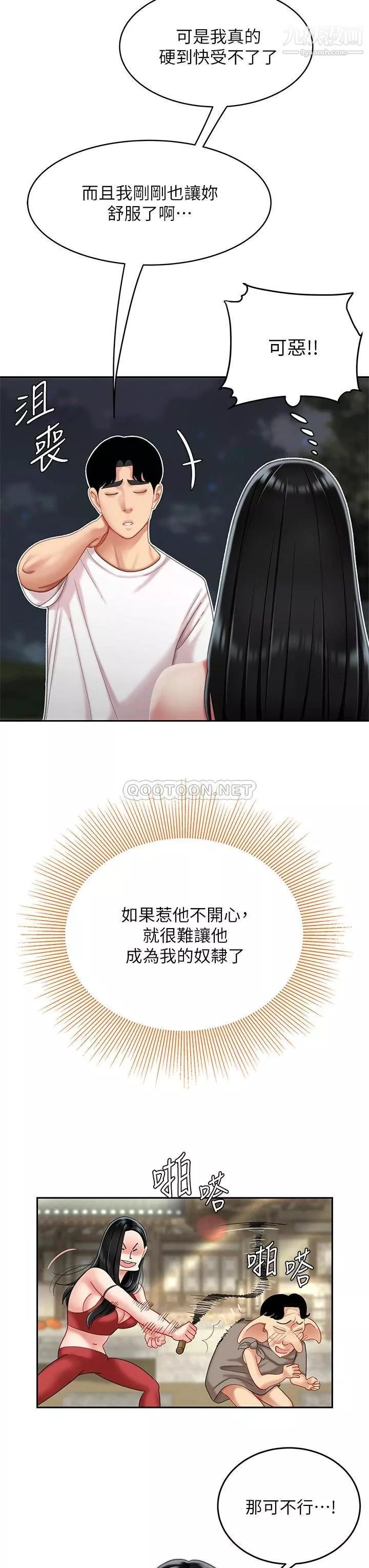 天下第一泡第12話-狠狠的吃掉富傢女姐姐