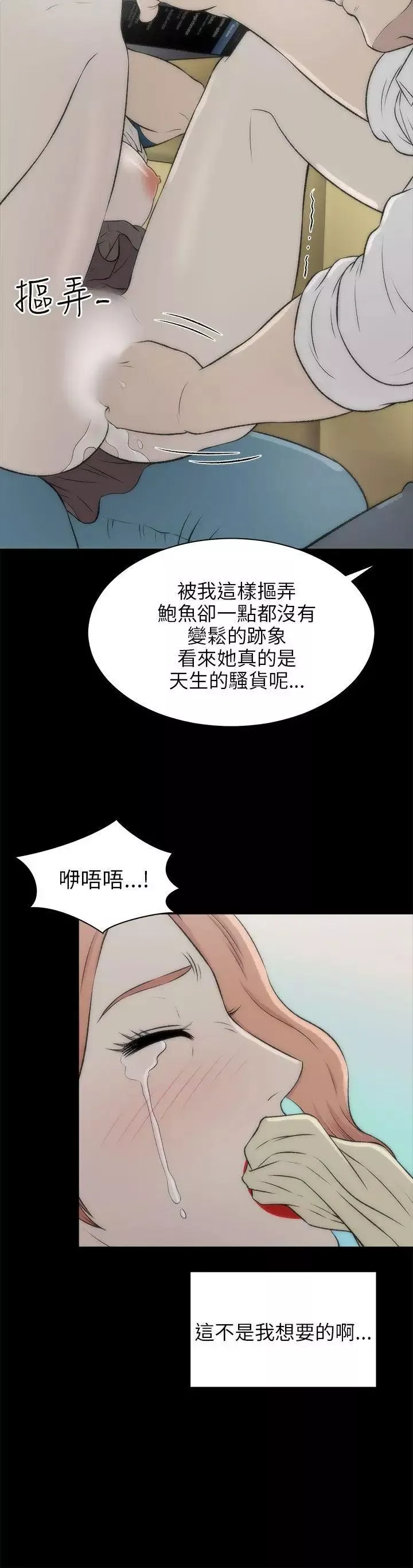 兩個女人第17話