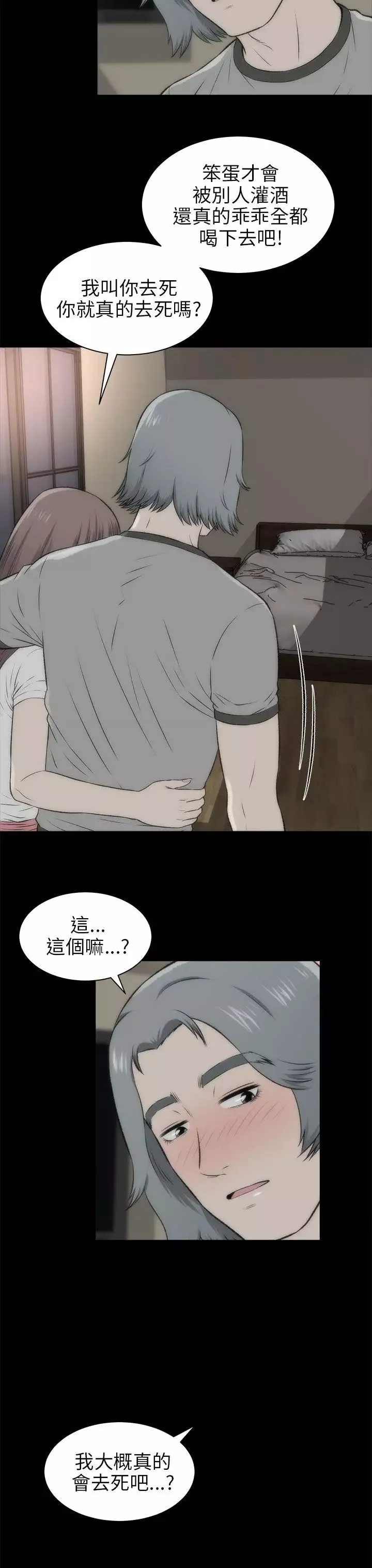 兩個女人第17話