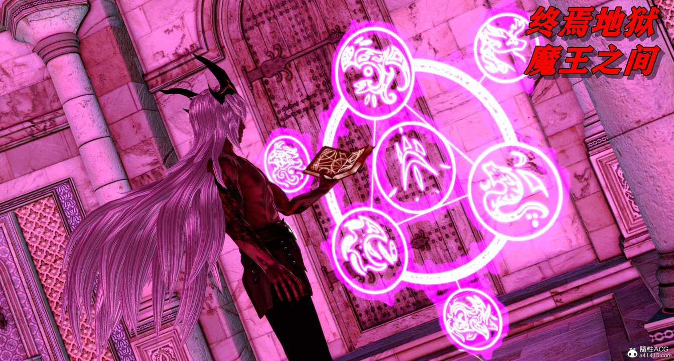 [3D]奴役三界第06话