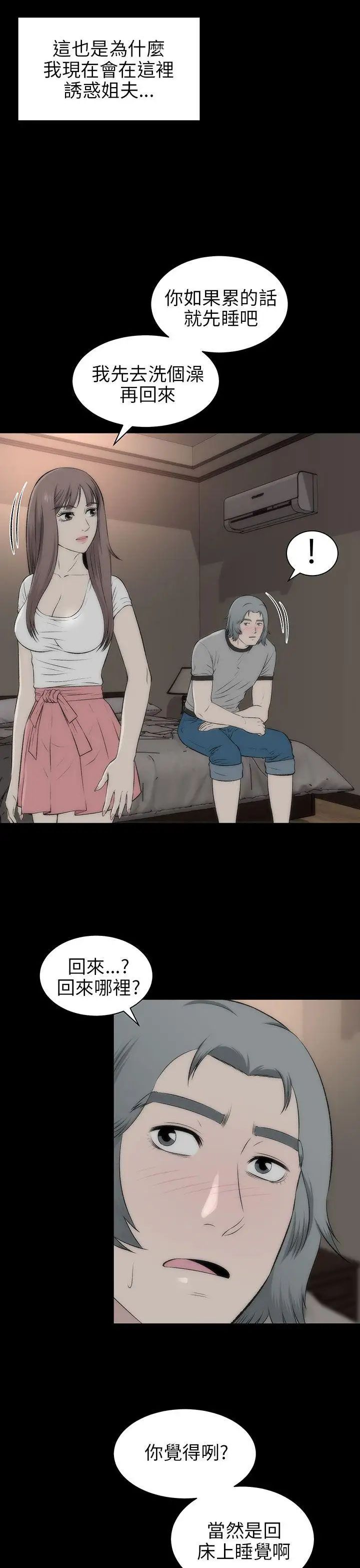 两个女人第17话