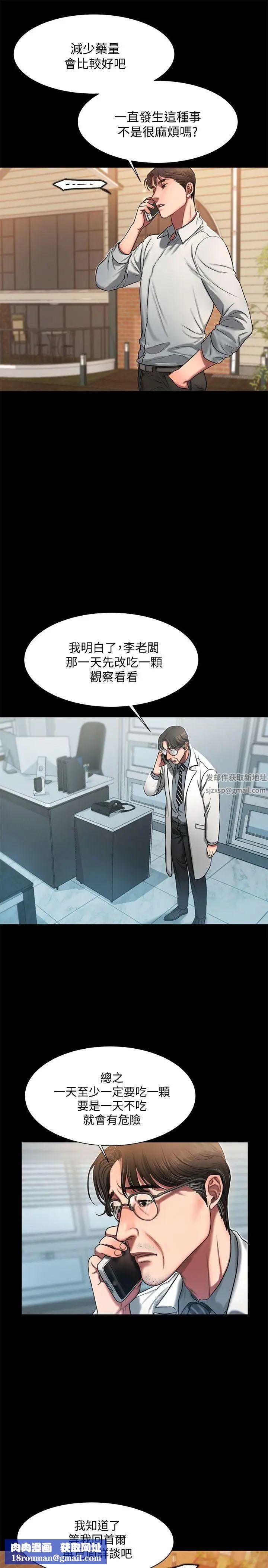 Runaway第5话-威胁娜连的影子