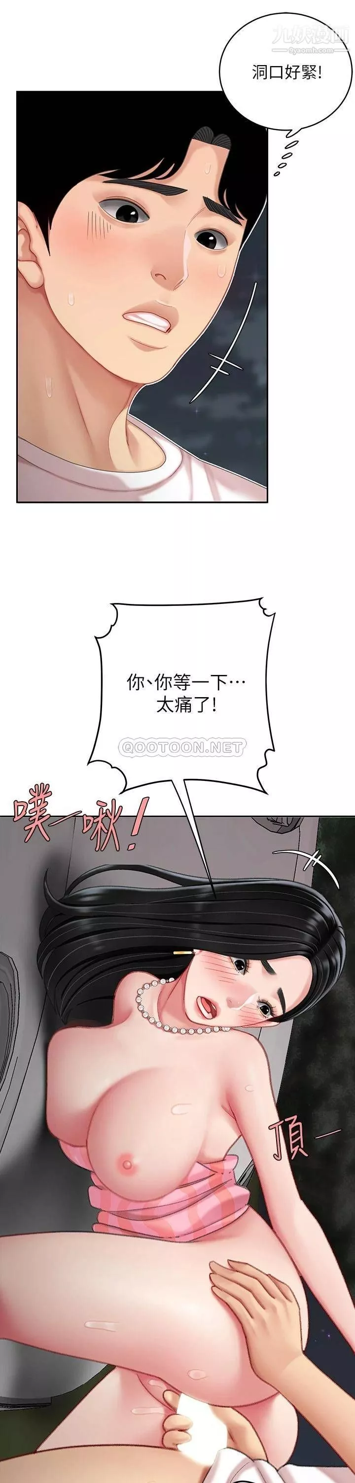 天下第一泡-第12话-狠狠的吃掉富傢女姐姐 - 图片 37