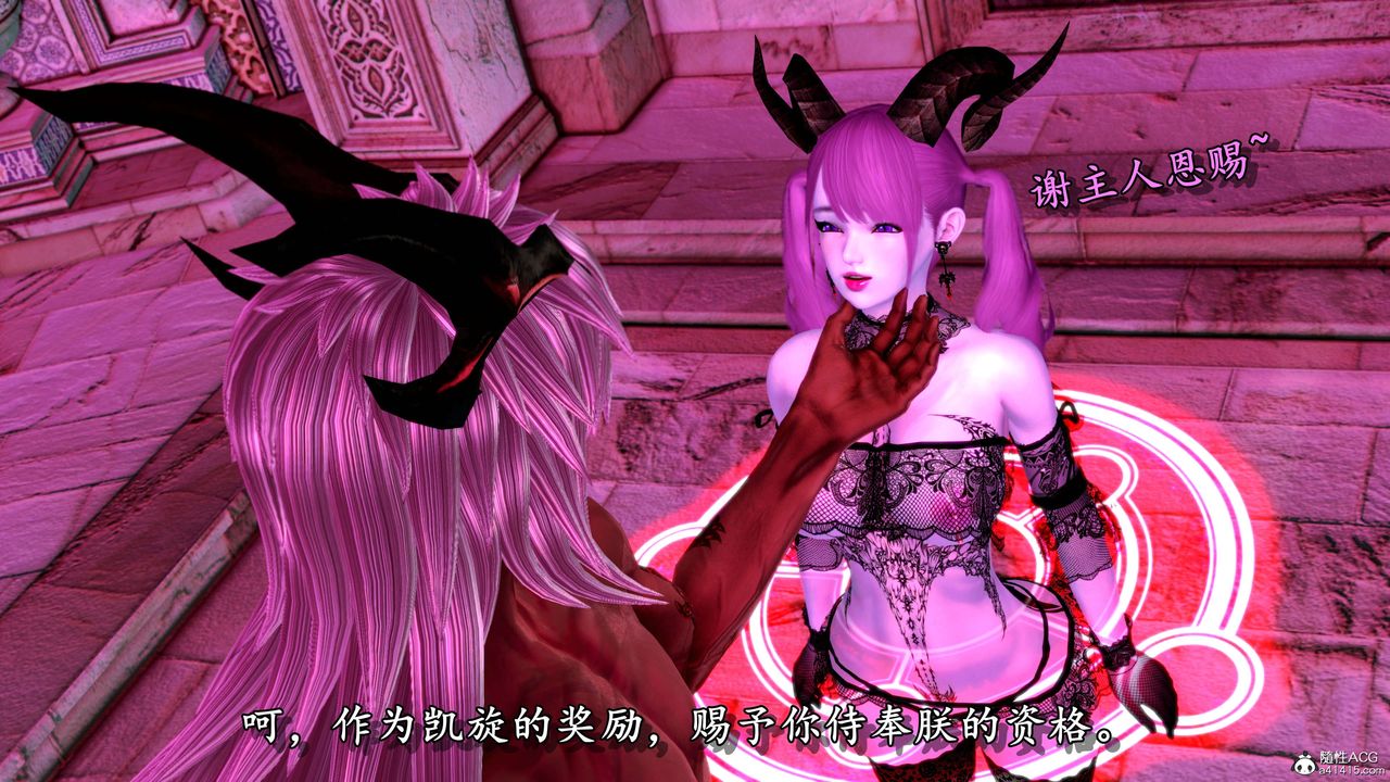 [3D]奴役三界第06話