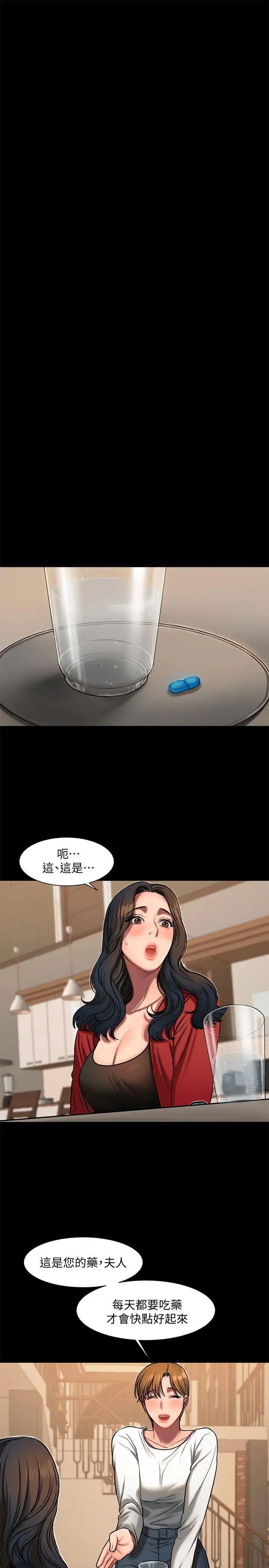 Runaway第5话-威胁娜连的影子