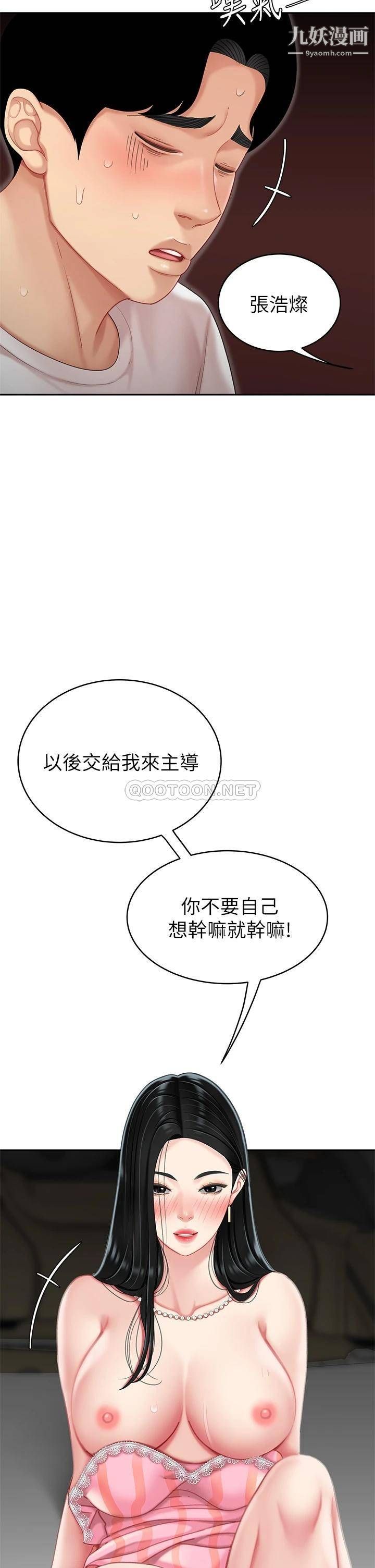 天下第一泡第12话-狠狠的吃掉富傢女姐姐