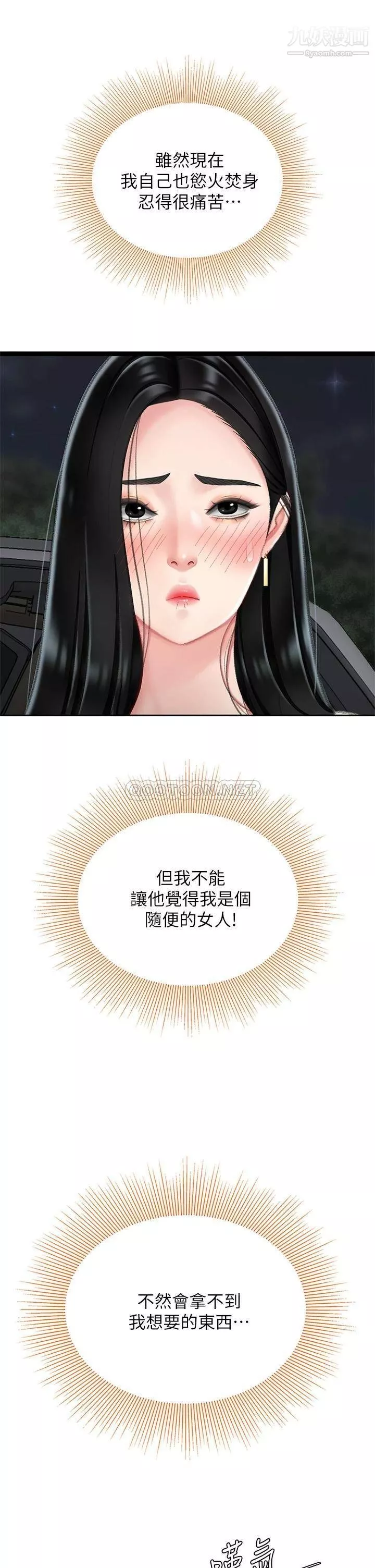 天下第一泡-第12话-狠狠的吃掉富傢女姐姐 - 图片 41