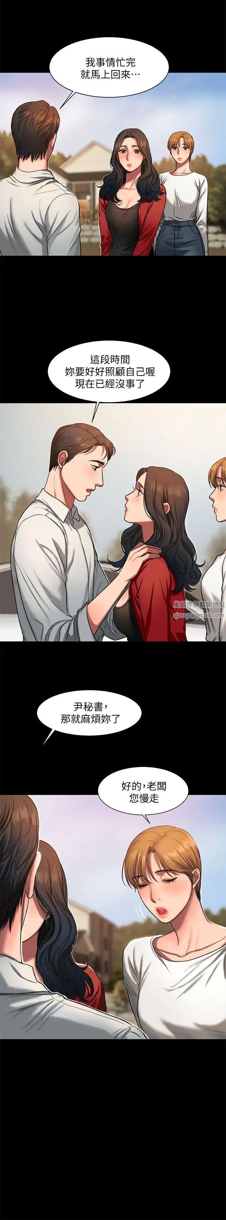 Runaway第5話-威脅娜連的影子