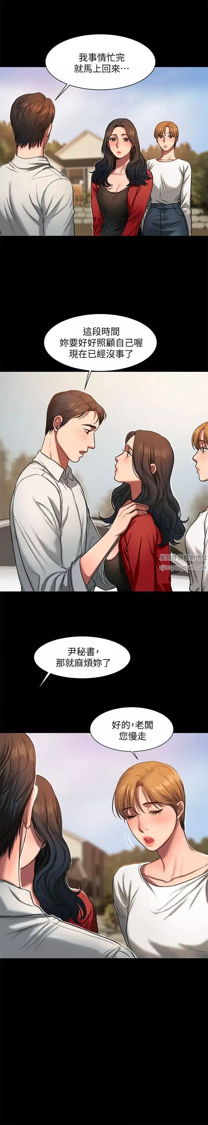 Runaway-第5话-威胁娜连的影子 - 图片 23